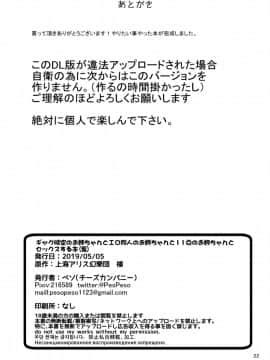 [荷包汉化][チーズカンパニー (ペソ)] ギャグ時空のお姉ちゃんとエロ同人のお姉ちゃんと11点のお姉ちゃんとセックスする本 (東方Project)_22