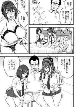 辰波要徳] 男根想妻-人妻教師が寝取られるまでの記録- 男根想妻 ─人妻女教師 被寢取偷吃 為止的記錄_P171