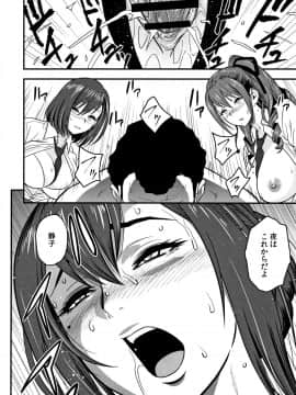 辰波要徳] 男根想妻-人妻教師が寝取られるまでの記録- 男根想妻 ─人妻女教師 被寢取偷吃 為止的記錄_P182