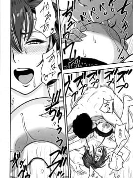 辰波要徳] 男根想妻-人妻教師が寝取られるまでの記録- 男根想妻 ─人妻女教師 被寢取偷吃 為止的記錄_P186