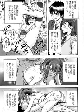 辰波要徳] 男根想妻-人妻教師が寝取られるまでの記録- 男根想妻 ─人妻女教師 被寢取偷吃 為止的記錄_P207