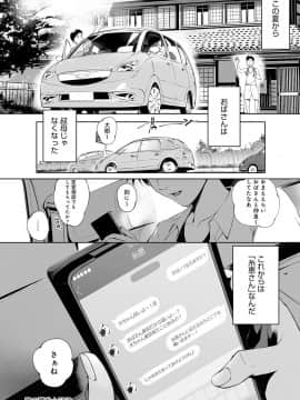 [おるとろ] とろかせおるがず 令人溶化的絕頂高潮_036