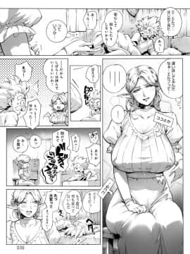 [おるとろ] とろかせおるがず 令人溶化的絕頂高潮_039