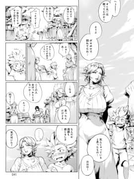 [おるとろ] とろかせおるがず 令人溶化的絕頂高潮_041