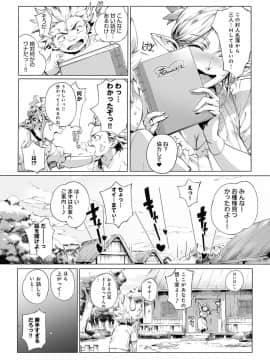[おるとろ] とろかせおるがず 令人溶化的絕頂高潮_043