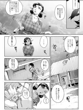 [おるとろ] とろかせおるがず 令人溶化的絕頂高潮_080