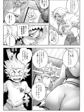 [おるとろ] とろかせおるがず 令人溶化的絕頂高潮_085