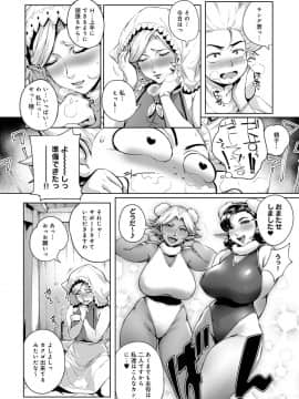 [おるとろ] とろかせおるがず 令人溶化的絕頂高潮_087