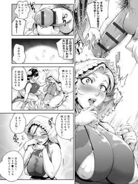 [おるとろ] とろかせおるがず 令人溶化的絕頂高潮_088