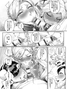 [おるとろ] とろかせおるがず 令人溶化的絕頂高潮_090
