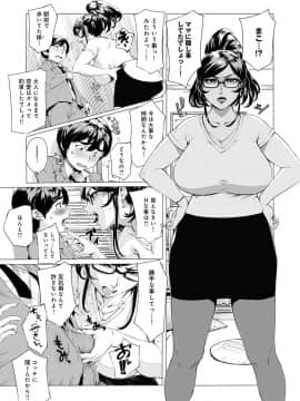 [おるとろ] とろかせおるがず 令人溶化的絕頂高潮_157