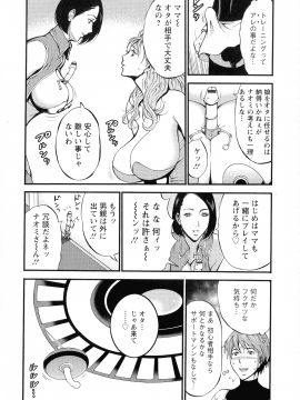 [ながしま超助] 未来超乳セクスタシー 西暦2200年のオタ 2_054_pg_52
