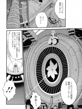 [ながしま超助] 未来超乳セクスタシー 西暦2200年のオタ 2_070_pg_68