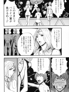 [ながしま超助] 未来超乳セクスタシー 西暦2200年のオタ 2_154_pg_152