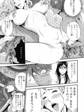 [ながしま超助] 未来超乳セクスタシー 西暦2200年のオタ 2_159_pg_157