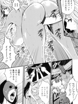 [ながしま超助] 未来超乳セクスタシー 西暦2200年のオタ 2_163_pg_161