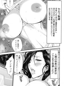 [ながしま超助] 未来超乳セクスタシー 西暦2200年のオタ 2_187_pg_185