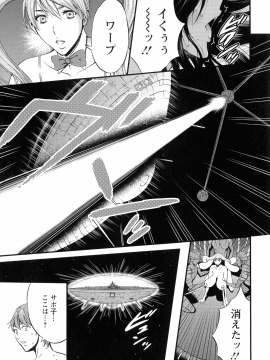 [ながしま超助] 未来超乳セクスタシー 西暦2200年のオタ 2_191_pg_189