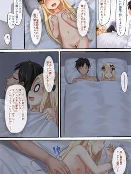 (C96) [ミルクセーキ工房 (ミルクセーキ)] 頭の中はHな妄想いけない子アビーちゃん (FateGrand Order)_004