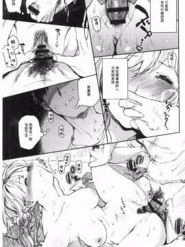 [風的工房][ユズハ] とろけてとける 濕黏黏的溶化了(缺页106补全)_075