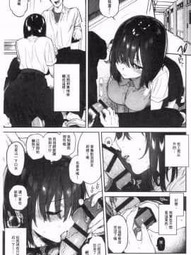 [風的工房][ユズハ] とろけてとける 濕黏黏的溶化了(缺页106补全)_185