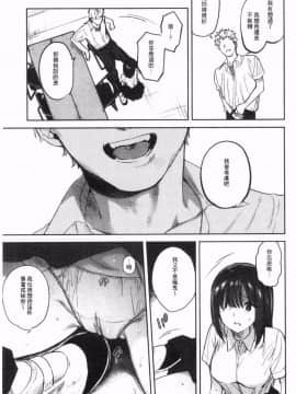 [風的工房][ユズハ] とろけてとける 濕黏黏的溶化了(缺页106补全)_189