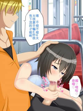 [つるつるいっぱい] 寝取らせ不倫旅行～妻の寝取られ記録～ [我不看本子个人汉化]_014
