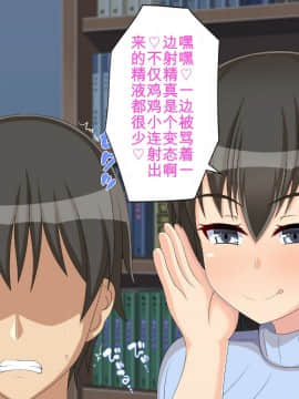 [つるつるいっぱい] 寝取らせ不倫旅行～妻の寝取られ記録～ [我不看本子个人汉化]_091