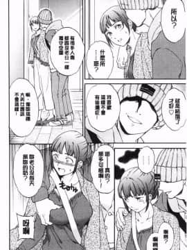 [風的工房][Cuvie] NASTY 淫猥好色(缺页109补全)_109
