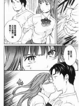 [風的工房][Cuvie] NASTY 淫猥好色(缺页109补全)_141