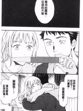 [風的工房][Cuvie] NASTY 淫猥好色(缺页109补全)_182