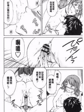 [風的工房][Cuvie] NASTY 淫猥好色(缺页109补全)_197