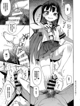(C96) [みくろぺえじ (黒本君)] JC催眠で性教育 + JCのおまけ_033