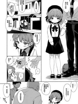 (C96) [みくろぺえじ (黒本君)] JC催眠で性教育 + JCのおまけ_036
