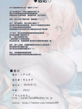 (C96) [ソチコチ (そらモチ)] 沖田さんとバカンス日和 (FateGrand Order) [胸垫汉化组]_00000017