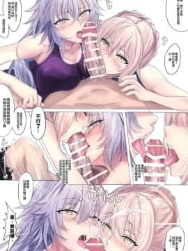 (C96) [Kuro Queen (ミサカ12003)] Carnal Chaldea 3 (FateGrand Order) [空気系☆漢化]_005