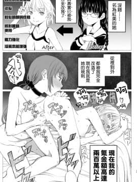 (C96) [春待氷柱(市町村)] 十二時の魔法使い 鐘鳴十二的魔法使] [补丁布丁汉化组E] [Digital]_015