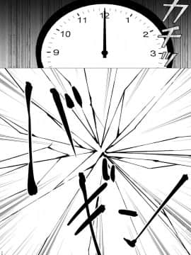 (C96) [春待氷柱(市町村)] 十二時の魔法使い 鐘鳴十二的魔法使] [补丁布丁汉化组E] [Digital]_028