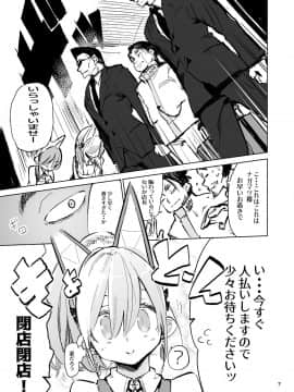 Myuka-Chan Wa Kotowarenai._07