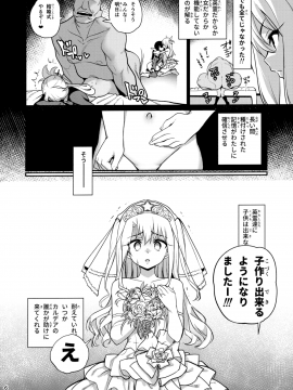 Mahou Shoujo Saimin PakopaCause GAME OVER_07