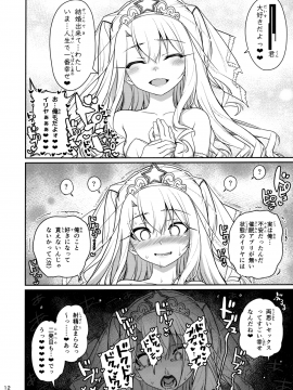 Mahou Shoujo Saimin PakopaCause GAME OVER_13