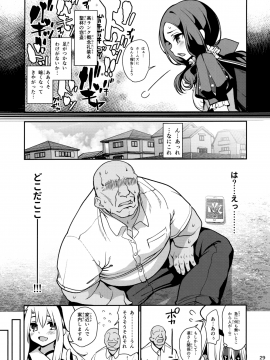 Mahou Shoujo Saimin PakopaCause GAME OVER_30