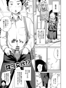 Ane Megane Ch3-4_03
