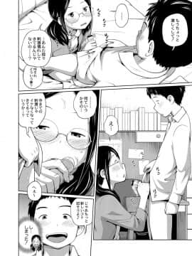 Ane Megane Ch3-4_06