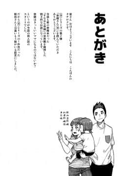 [黄记汉化组] [緑色みかん (タチロク)] 奈緒さん(30) (アイドルマスター シンデレラガールズ)_30