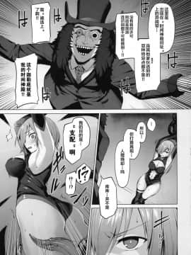 (C96) [Vパン'sエクスタシー (左藤空気)] 亜種時間神殿カルデア (FateGrand Order) [不咕鸟x这很恶堕汉化组]_03