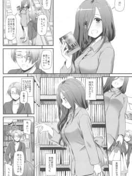 (サンクリ2019 Summer) [Digital Lover (なかじまゆか)] 地味属性ド変態カノジョ 制服楽園 34_07