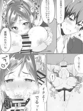 (COMIC1☆15) [たか々屋 (蟹屋しく)] 俺の妹は月1で発情期が来る。_12