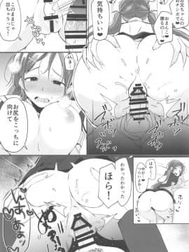 (COMIC1☆15) [たか々屋 (蟹屋しく)] 俺の妹は月1で発情期が来る。_16