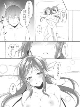 (COMIC1☆15) [たか々屋 (蟹屋しく)] 俺の妹は月1で発情期が来る。_21